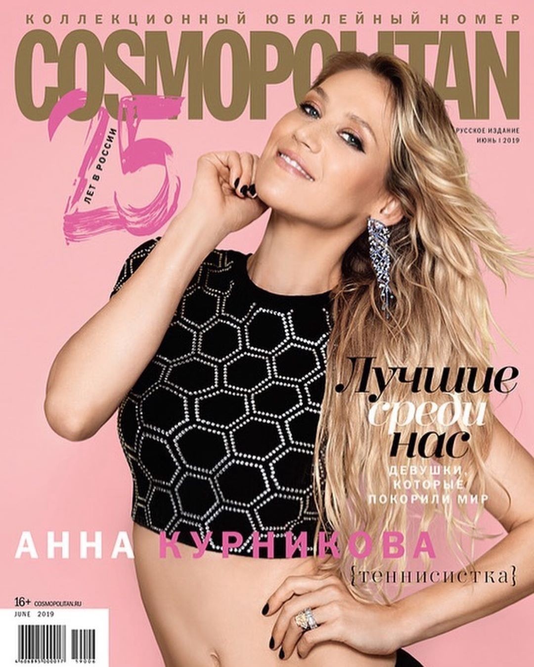 Anna Kournikova Sexy Covers